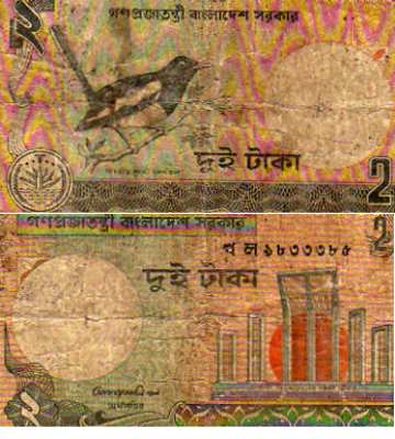 greres Bild - Geldnote Bangladesh  1972