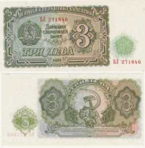 greres Bild - Geldnote Bulgarien 1951