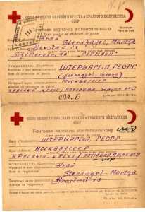 enlarge picture  - postcard POW Soviet Camp